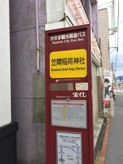 「稲荷神社前」バス停留所