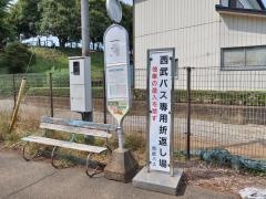 「入間市博物館」バス停留所