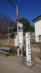 「入間市博物館」バス停留所