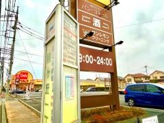 「緑ケ丘一丁目」バス停留所