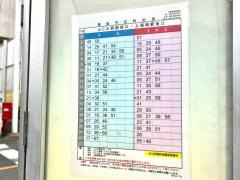 「緑ケ丘一丁目」バス停留所