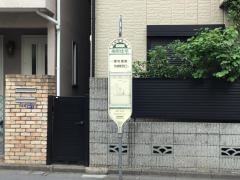 「南町住宅」バス停留所