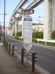 「南新井」バス停留所