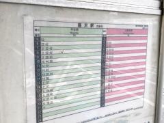 「藤沢警察署前」バス停留所