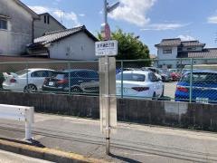 「太平通五丁目」バス停留所