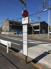 「太平通五丁目」バス停留所