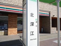 「北深江」バス停留所