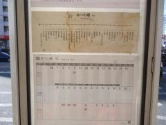 「北深江」バス停留所