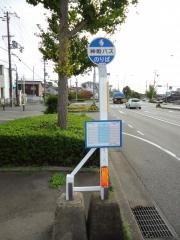 「中島西口」バス停留所
