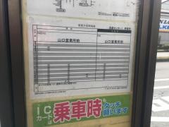 「流通センター１」バス停留所