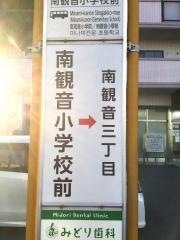「南観音小学校前」バス停留所