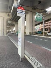 「片江営業所」バス停留所