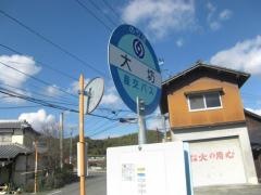 「大坊」バス停留所