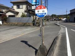 「平山(宮崎市)」バス停留所