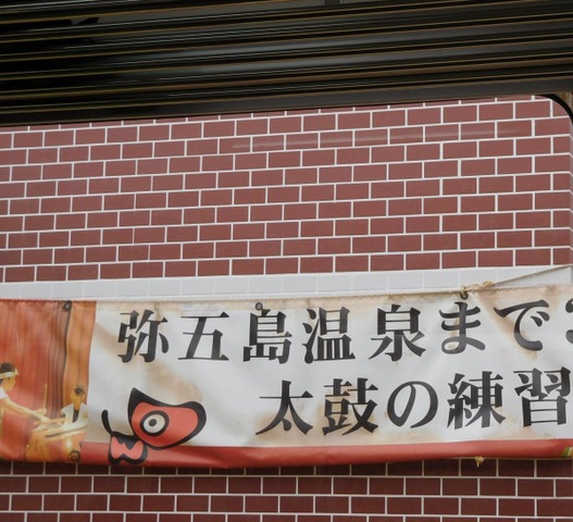 弥五島駅
