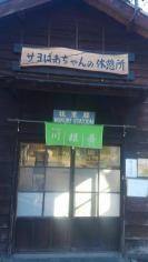 抜里駅