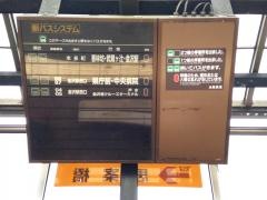 「猿丸神社前」バス停留所