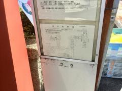 「中町」バス停留所