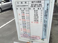 「坂出市役所前」バス停留所