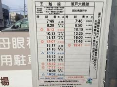 「坂出市役所前」バス停留所