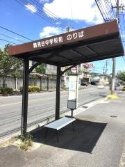 「鶴見台中学校前」バス停留所