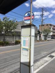 「鶴見台中学校前」バス停留所