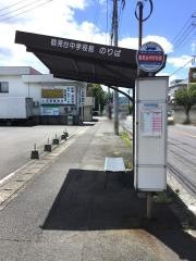 「鶴見台中学校前」バス停留所