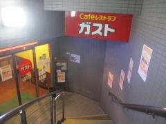 ガスト　名古屋栄店