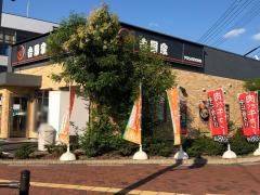 吉野家　三郷中央店