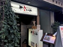 やさいや　六本木店