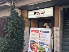 やさいや　六本木店