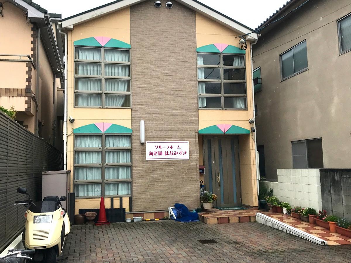 ホームメイト介護】海老園はなみずき／ホームメイト