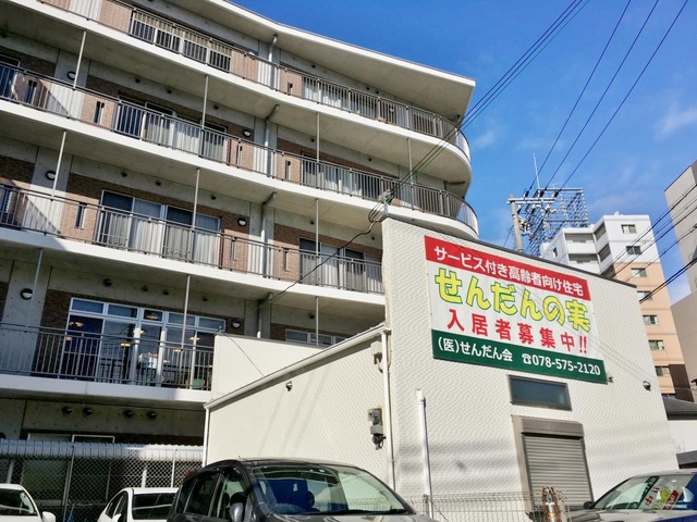 兵庫みどり苑 施設外観