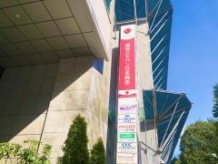 ＳＯＭＰＯひまわり生命保険株式会社　仙台支社