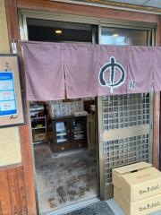 中村うどん