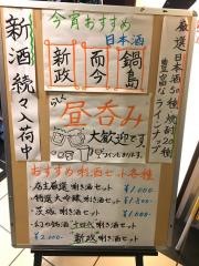 酒と和惣菜　らしく