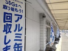 リカーマウンテン春日井東野店