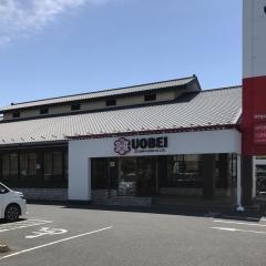 魚べい　土浦店