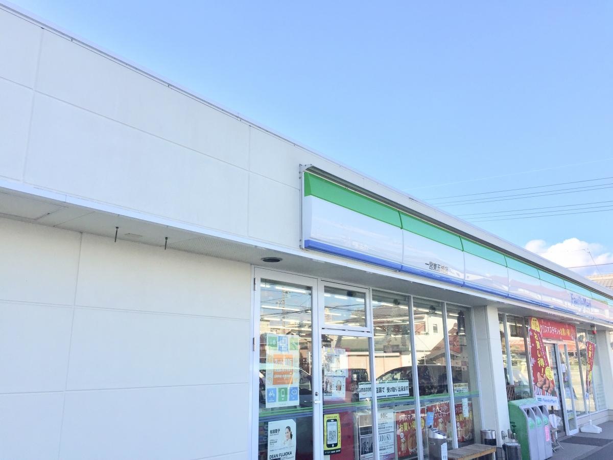 ファミリーマート一宮東五城店