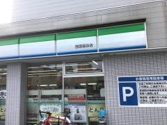 ファミリーマート　西宮桜谷店