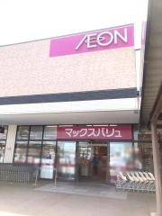 マックスバリュ　野々市店