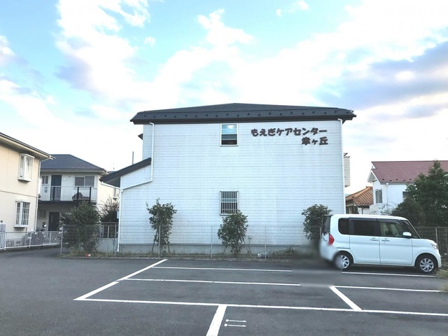 もえぎケアセンター幸ヶ丘