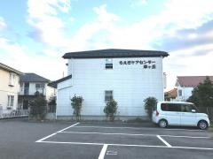 もえぎケアセンター幸ヶ丘