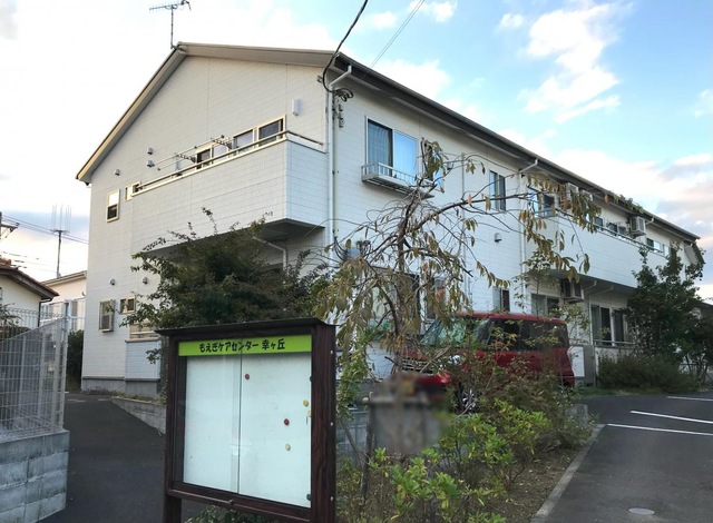 もえぎケアセンター幸ヶ丘 施設外観