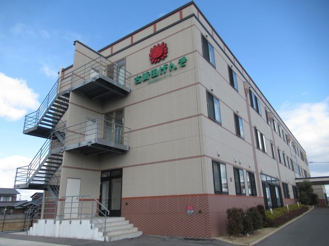 特別養護老人ホーム古新田げんき