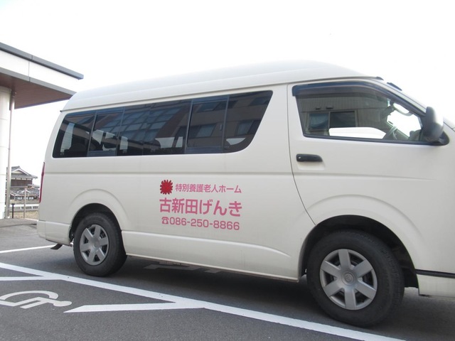 特別養護老人ホーム古新田げんき
