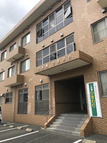 介護付有料老人ホーム小波瀬ひまわり