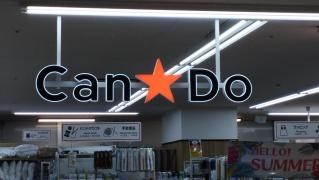 キャンドゥ　高島平店
