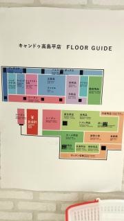 キャンドゥ　高島平店