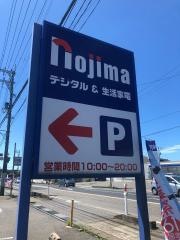 ノジマ　巻店